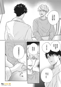 Page 467 of 愚笨软弱难堪又如何 - preview thumbnail