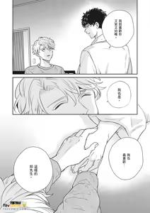 Page 468 of 愚笨软弱难堪又如何 - preview thumbnail