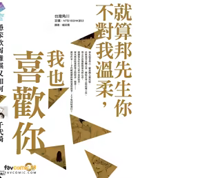 Page 471 of 愚笨软弱难堪又如何 - preview thumbnail