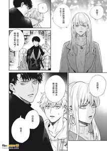 Page 52 of 愚笨软弱难堪又如何 - preview thumbnail