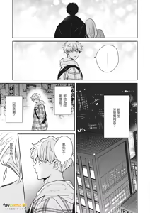 Page 55 of 愚笨软弱难堪又如何 - preview thumbnail