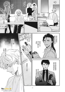 Page 57 of 愚笨软弱难堪又如何 - preview thumbnail