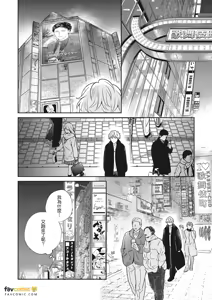 Page 58 of 愚笨软弱难堪又如何 - preview thumbnail
