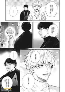 Page 63 of 愚笨软弱难堪又如何 - preview thumbnail