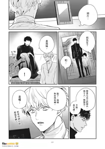 Page 67 of 愚笨软弱难堪又如何 - preview thumbnail