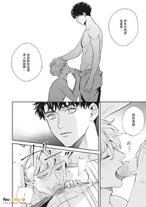 Page 76 of 愚笨软弱难堪又如何 - preview thumbnail