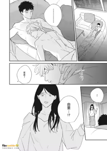 Page 78 of 愚笨软弱难堪又如何 - preview thumbnail