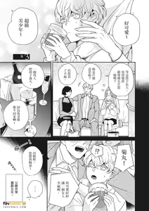 Page 79 of 愚笨软弱难堪又如何 - preview thumbnail