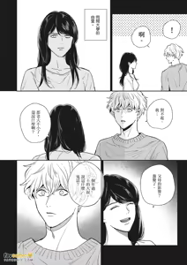 Page 82 of 愚笨软弱难堪又如何 - preview thumbnail