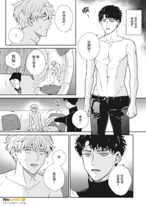 Page 87 of 愚笨软弱难堪又如何 - preview thumbnail