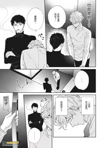 Page 89 of 愚笨软弱难堪又如何 - preview thumbnail