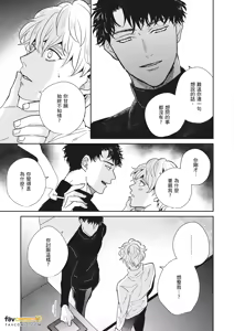 Page 91 of 愚笨软弱难堪又如何 - preview thumbnail