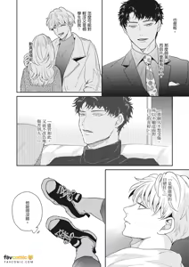 Page 98 of 愚笨软弱难堪又如何 - preview thumbnail