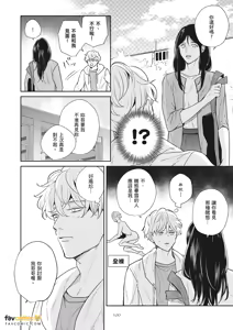 Page 100 of 愚笨软弱难堪又如何 - preview thumbnail