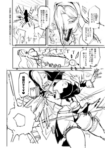 Page 39 of 【accio+deadflow+青豆腐+朝凪+煌野一人】异能少女欠损第三季（企划阶段） - preview thumbnail