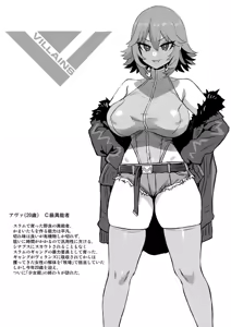 Page 62 of 【accio+deadflow+青豆腐+朝凪+煌野一人】异能少女欠损第三季（企划阶段） - preview thumbnail