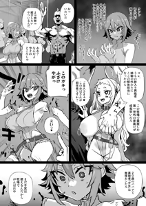 Page 64 of 【accio+deadflow+青豆腐+朝凪+煌野一人】异能少女欠损第三季（企划阶段） - preview thumbnail