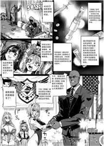 Page 67 of 【accio+deadflow+青豆腐+朝凪+煌野一人】异能少女欠损第三季（企划阶段） - preview thumbnail