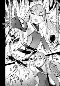 Page 11 of 异能者少女欠损合同本1（含角色补全）+2+3（企划阶段） - preview thumbnail