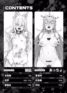 Page 151 of 异能者少女欠损合同本1（含角色补全）+2+3（企划阶段） - preview thumbnail