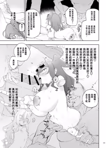 Page 201 of 异能者少女欠损合同本1（含角色补全）+2+3（企划阶段） - preview thumbnail