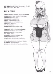 Page 205 of 异能者少女欠损合同本1（含角色补全）+2+3（企划阶段） - preview thumbnail