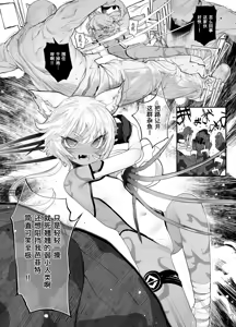 Page 220 of 异能者少女欠损合同本1（含角色补全）+2+3（企划阶段） - preview thumbnail