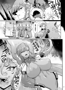 Page 230 of 异能者少女欠损合同本1（含角色补全）+2+3（企划阶段） - preview thumbnail