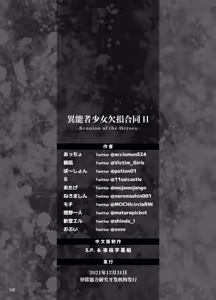 Page 292 of 异能者少女欠损合同本1（含角色补全）+2+3（企划阶段） - preview thumbnail