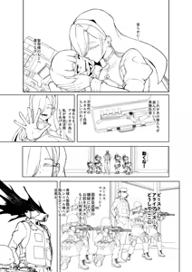 Page 307 of 异能者少女欠损合同本1（含角色补全）+2+3（企划阶段） - preview thumbnail