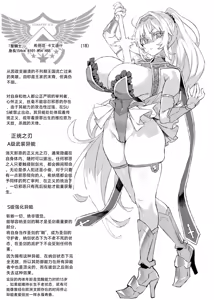 Page 313 of 异能者少女欠损合同本1（含角色补全）+2+3（企划阶段） - preview thumbnail