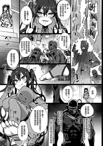Page 32 of 异能者少女欠损合同本1（含角色补全）+2+3（企划阶段） - preview thumbnail