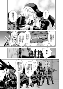 Page 346 of 异能者少女欠损合同本1（含角色补全）+2+3（企划阶段） - preview thumbnail