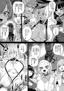 Page 360 of 异能者少女欠损合同本1（含角色补全）+2+3（企划阶段） - preview thumbnail
