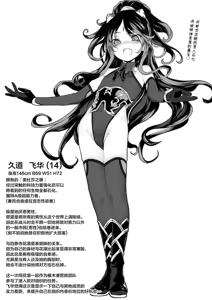 Page 43 of 异能者少女欠损合同本1（含角色补全）+2+3（企划阶段） - preview thumbnail