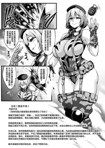 Page 57 of 异能者少女欠损合同本1（含角色补全）+2+3（企划阶段） - preview thumbnail