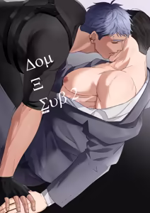 Dom&Sub VOL 2 — hentai manga cover on Fhentai