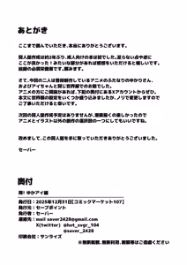 Page 28 of Saku  YukaAi Hen - preview thumbnail