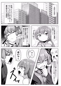 Page 3 of Saku  YukaAi Hen - preview thumbnail