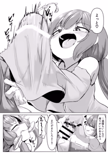 Page 8 of Saku  YukaAi Hen - preview thumbnail