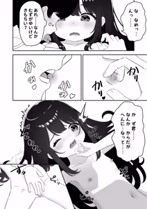Page 11 of Muku de Kawaii - preview thumbnail