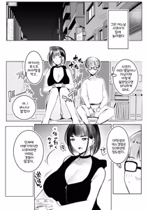 Page 11 of 호소이군의 여자친구, 네토라세 OK래 01 - preview thumbnail