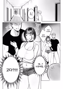 Page 24 of 호소이군의 여자친구, 네토라세 OK래 01 - preview thumbnail