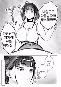 Page 27 of 호소이군의 여자친구, 네토라세 OK래 01 - preview thumbnail