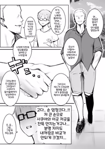 Page 28 of 호소이군의 여자친구, 네토라세 OK래 01 - preview thumbnail
