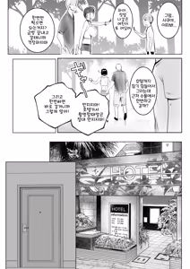 Page 29 of 호소이군의 여자친구, 네토라세 OK래 01 - preview thumbnail
