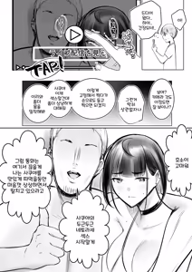 Page 31 of 호소이군의 여자친구, 네토라세 OK래 01 - preview thumbnail