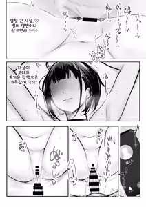 Page 53 of 호소이군의 여자친구, 네토라세 OK래 01 - preview thumbnail