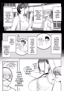 Page 6 of 호소이군의 여자친구, 네토라세 OK래 01 - preview thumbnail