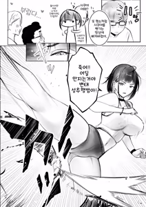 Page 9 of 호소이군의 여자친구, 네토라세 OK래 01 - preview thumbnail